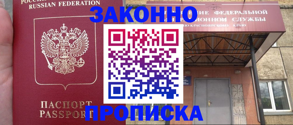 временная регистрация собственник в Курске