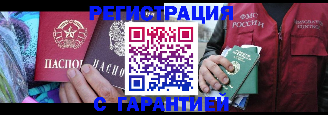 регистрация для школы в Курске