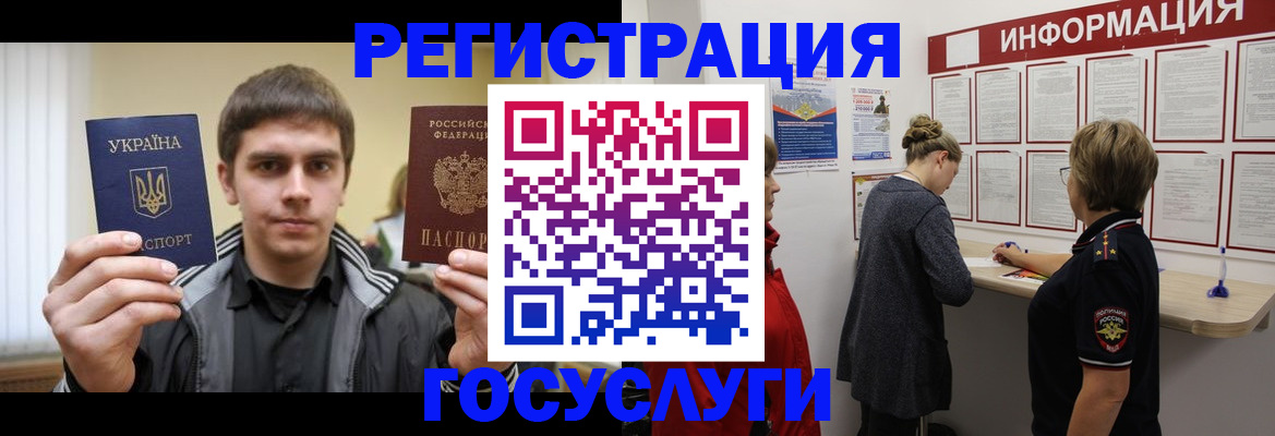 миграционный учет в Курске