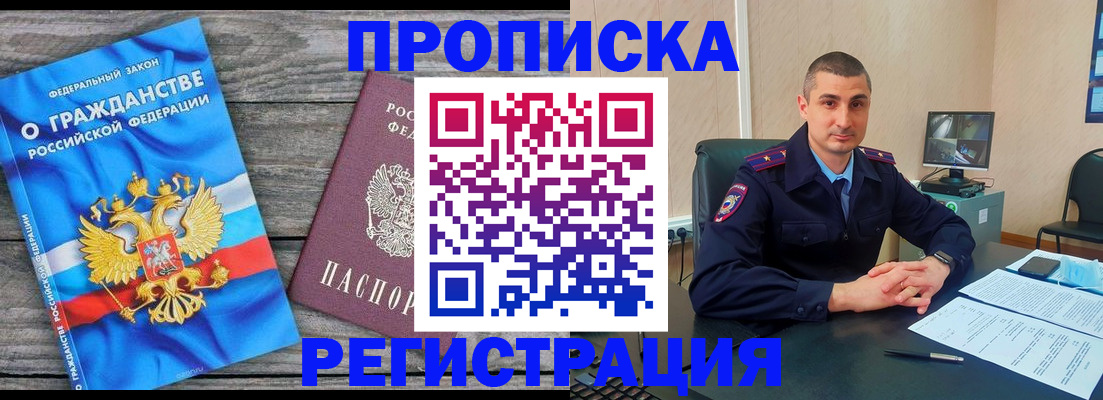 регистрация для школы в Курске