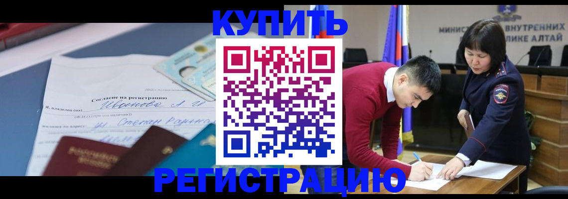 временная регистрация для всех в Курске